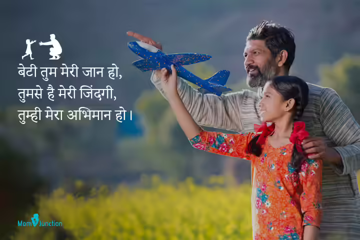 daughter you are my life