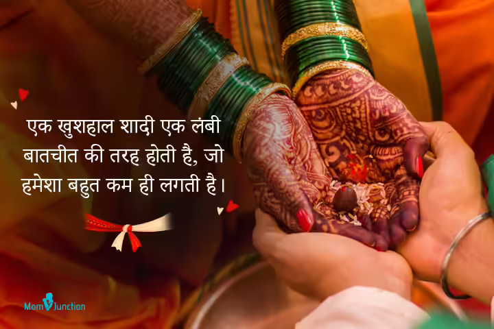 happy marriage is like a long conversation