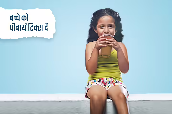 give baby prebiotics