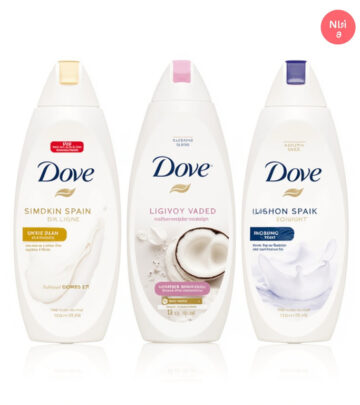 Best Dove Soaps And Body Washes: 10 Must-Try Picks In 2025